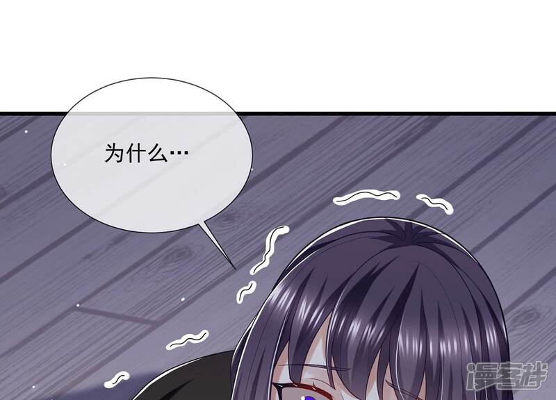 《反派宠妃太难当》第115话 两国交战 第19页
