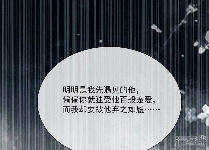 《反派宠妃太难当》第115话 两国交战 第24页