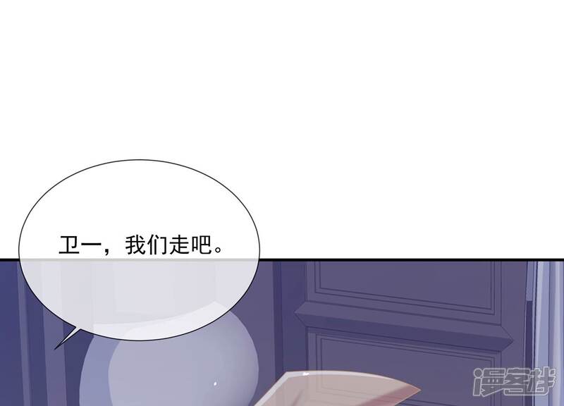 《反派宠妃太难当》第115话 两国交战 第30页