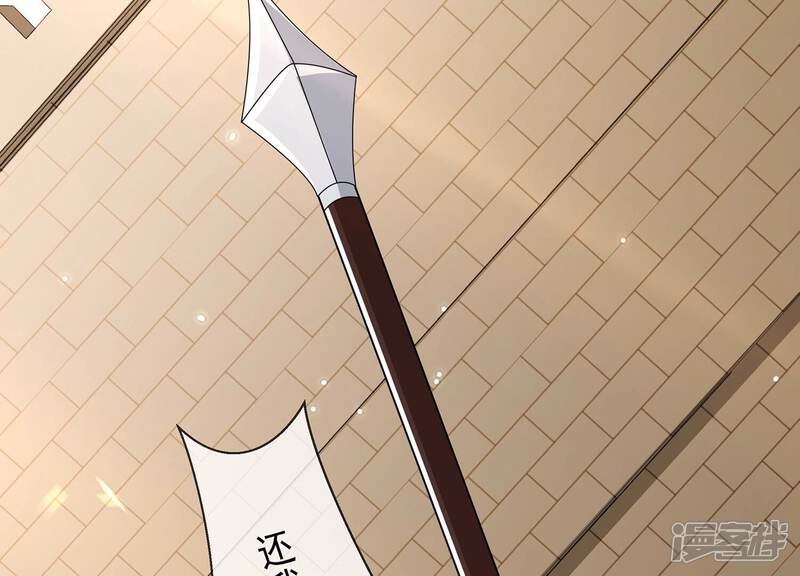《反派宠妃太难当》第115话 两国交战 第39页