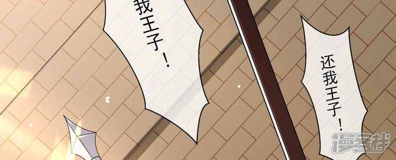 《反派宠妃太难当》第115话 两国交战 第40页