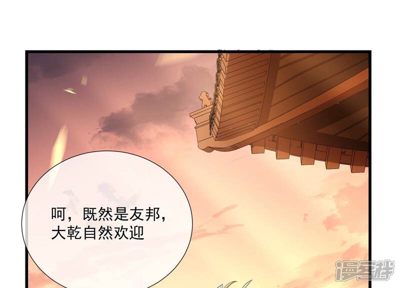 《反派宠妃太难当》第115话 两国交战 第51页