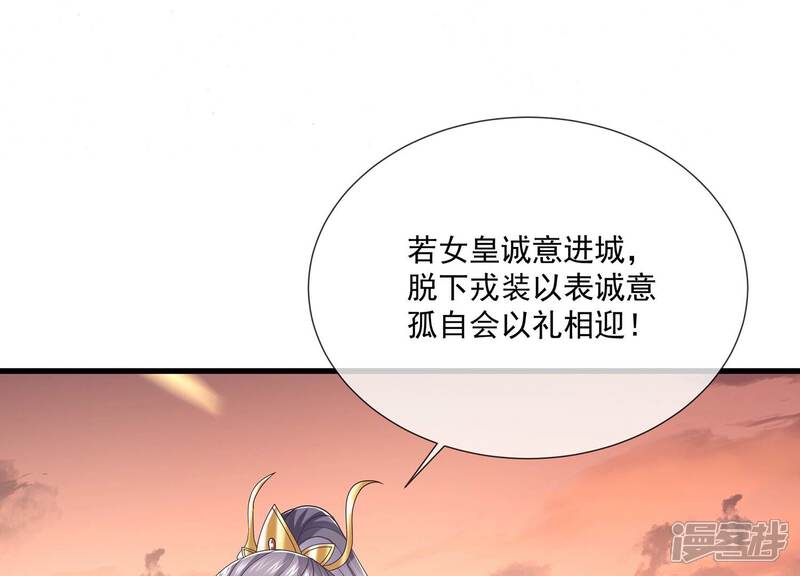 《反派宠妃太难当》第115话 两国交战 第57页