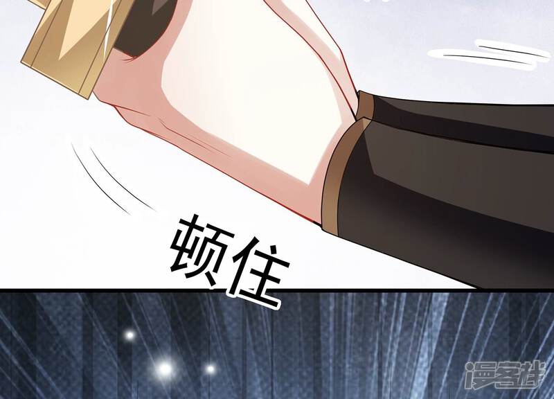 《反派宠妃太难当》第115话 两国交战 第5页