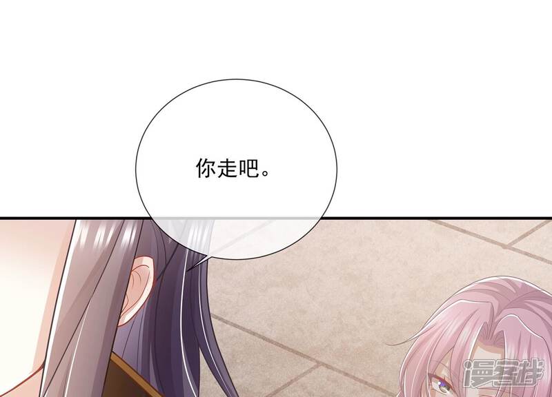 《反派宠妃太难当》第115话 两国交战 第72页