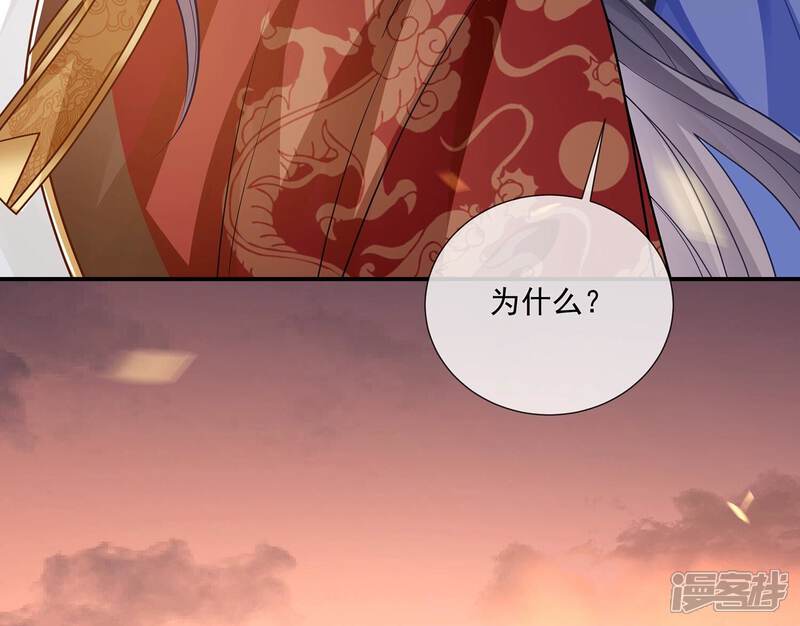 《反派宠妃太难当》第115话 两国交战 第74页