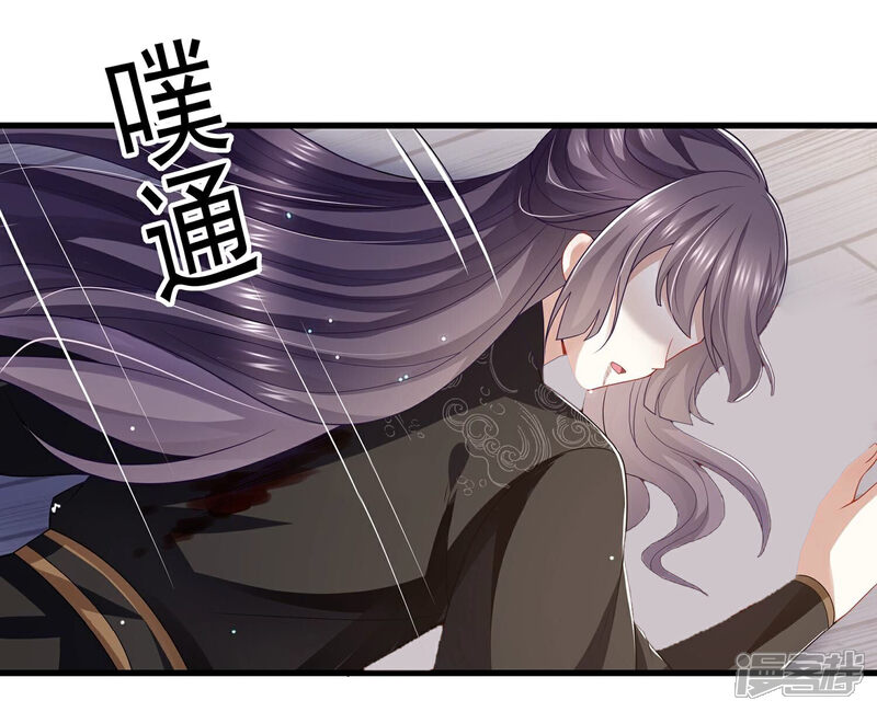 《反派宠妃太难当》第115话 两国交战 第9页