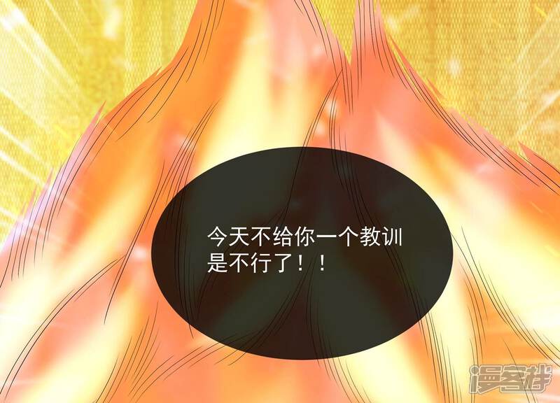 《反派宠妃太难当》第118话 你放弃吧！ 第16页