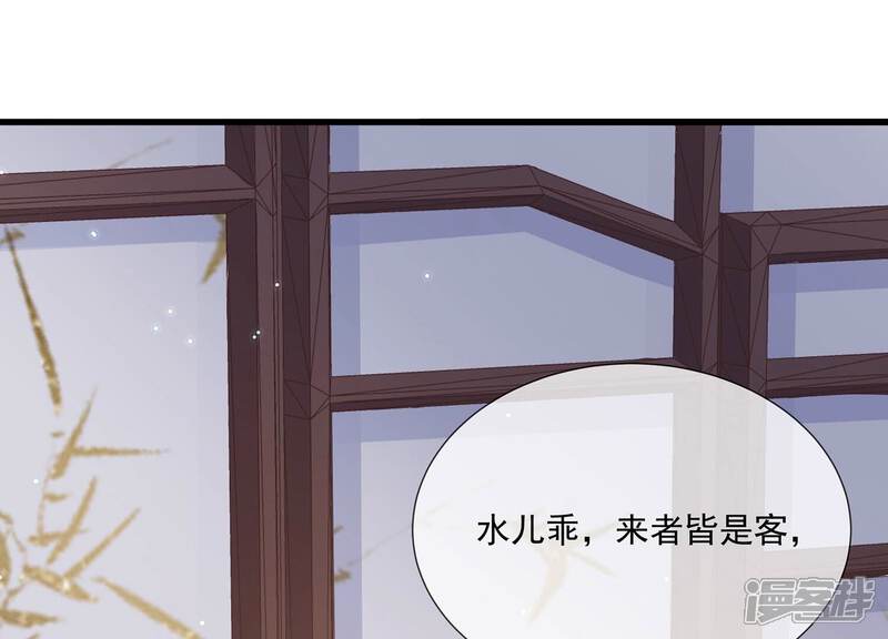 《反派宠妃太难当》第118话 你放弃吧！ 第20页