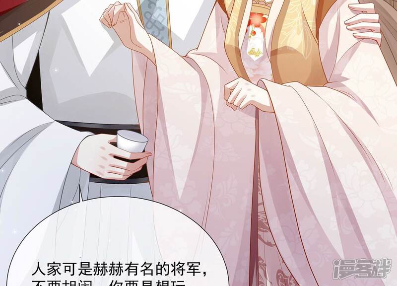 《反派宠妃太难当》第118话 你放弃吧！ 第22页