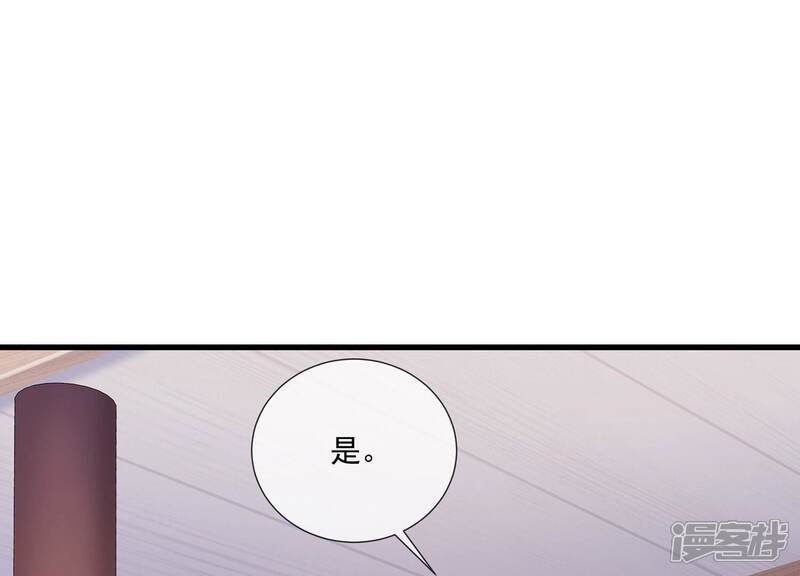 《反派宠妃太难当》第118话 你放弃吧！ 第31页