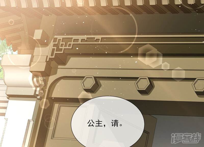 《反派宠妃太难当》第118话 你放弃吧！ 第35页