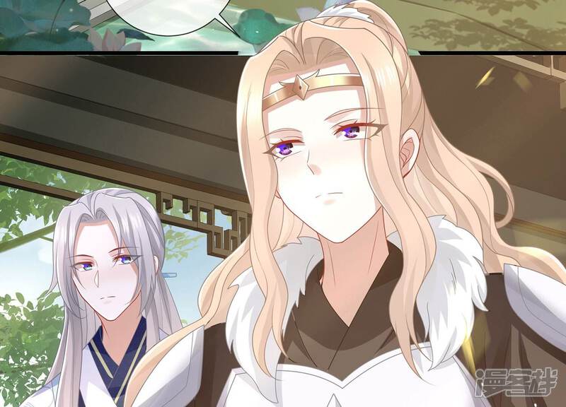 《反派宠妃太难当》第118话 你放弃吧！ 第42页
