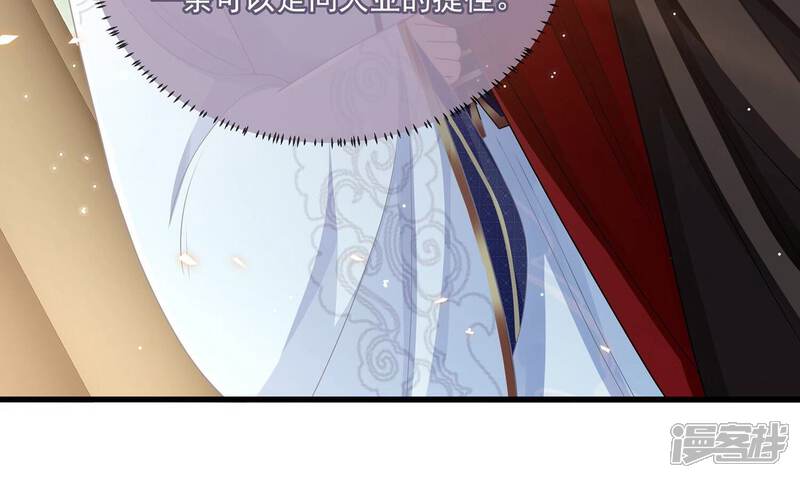 《反派宠妃太难当》第118话 你放弃吧！ 第53页