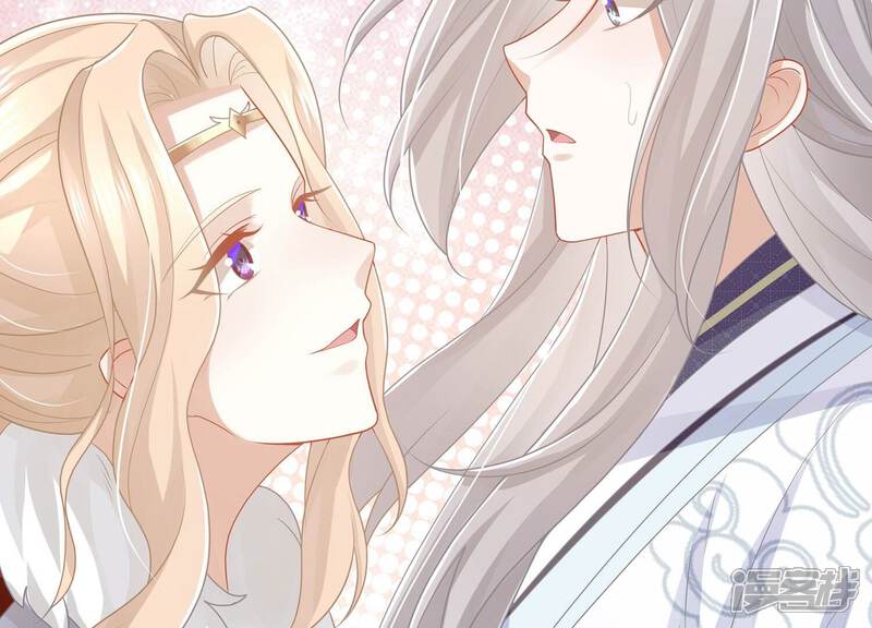 《反派宠妃太难当》第118话 你放弃吧！ 第55页