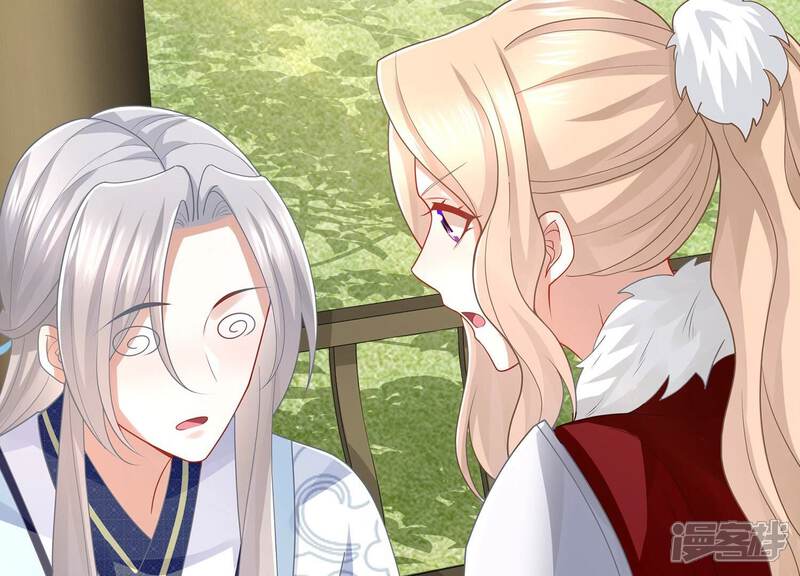 《反派宠妃太难当》第118话 你放弃吧！ 第80页