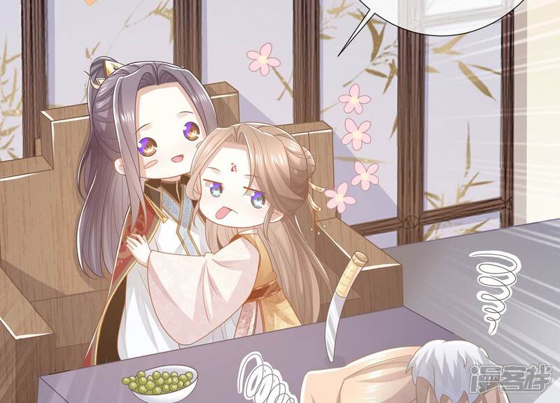 《反派宠妃太难当》第118话 你放弃吧！ 第8页