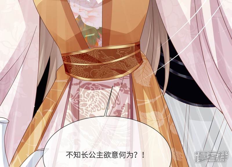 《反派宠妃太难当》第117话 来和我抢男人？！ 第107页