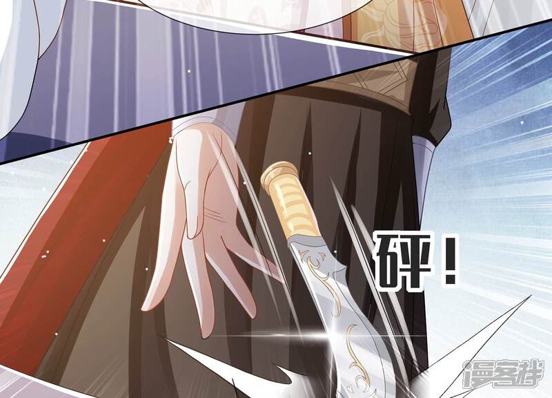 《反派宠妃太难当》第117话 来和我抢男人？！ 第109页