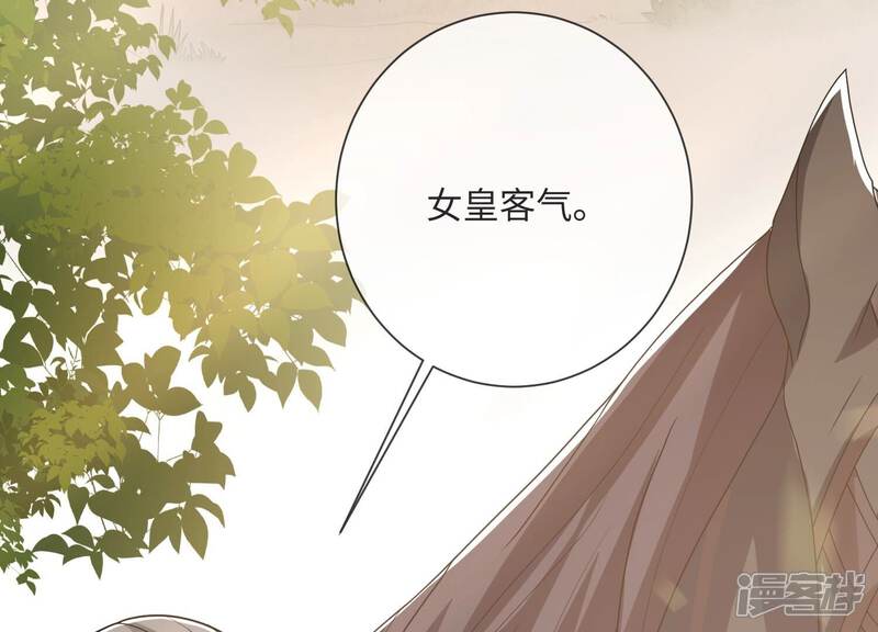《反派宠妃太难当》第117话 来和我抢男人？！ 第12页