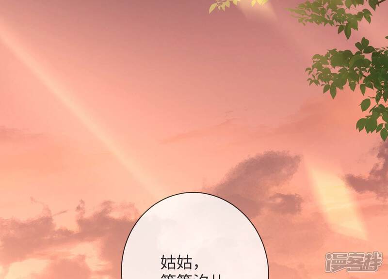 《反派宠妃太难当》第117话 来和我抢男人？！ 第23页
