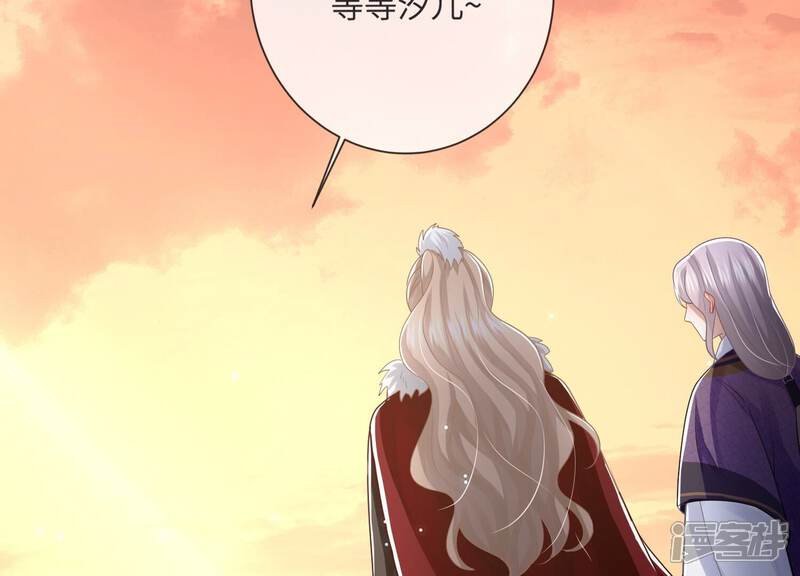 《反派宠妃太难当》第117话 来和我抢男人？！ 第24页