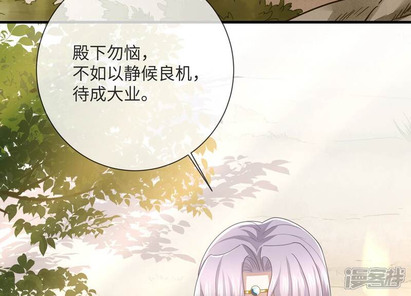 《反派宠妃太难当》第117话 来和我抢男人？！ 第27页