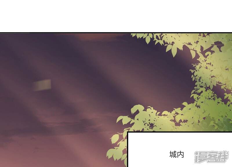 《反派宠妃太难当》第117话 来和我抢男人？！ 第32页