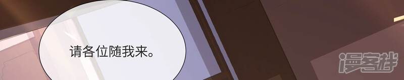 《反派宠妃太难当》第117话 来和我抢男人？！ 第40页