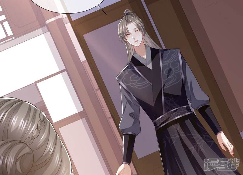 《反派宠妃太难当》第117话 来和我抢男人？！ 第41页