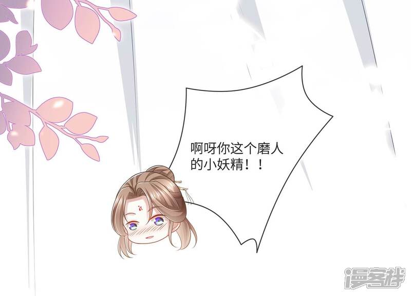 《反派宠妃太难当》第117话 来和我抢男人？！ 第52页