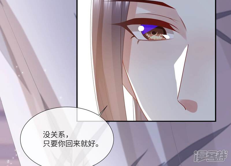 《反派宠妃太难当》第117话 来和我抢男人？！ 第68页
