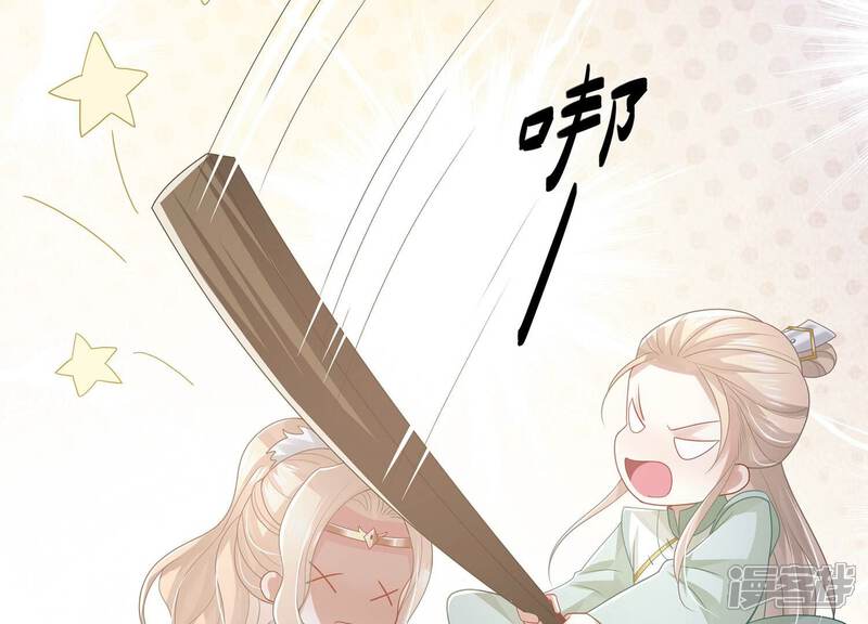 《反派宠妃太难当》第119话 放开我小叔！ 第19页