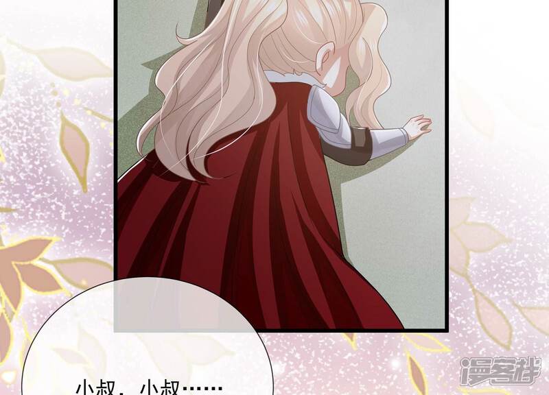 《反派宠妃太难当》第119话 放开我小叔！ 第22页