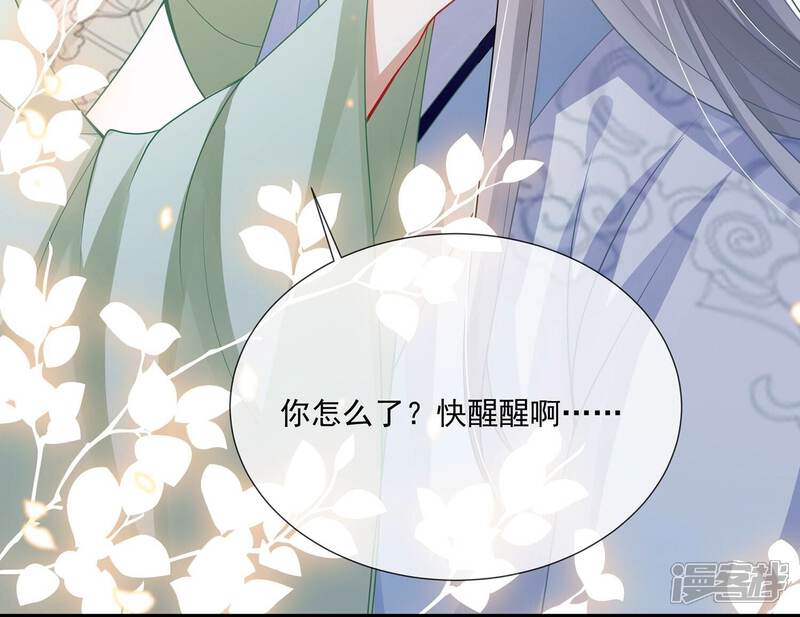《反派宠妃太难当》第119话 放开我小叔！ 第25页