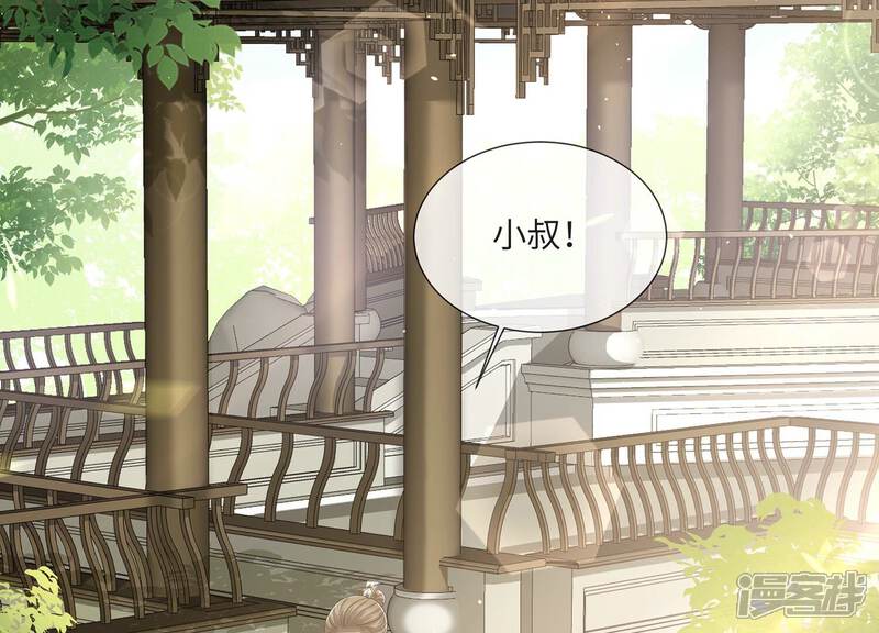 《反派宠妃太难当》第119话 放开我小叔！ 第27页