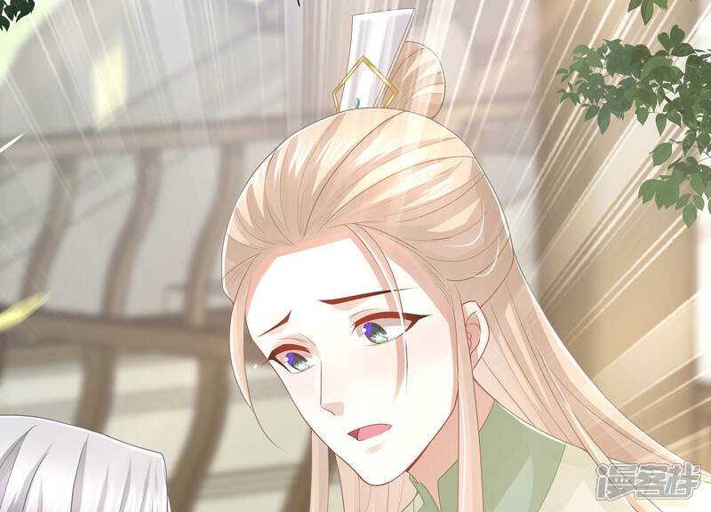 《反派宠妃太难当》第119话 放开我小叔！ 第30页