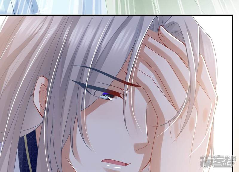 《反派宠妃太难当》第119话 放开我小叔！ 第33页
