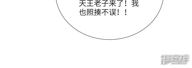 《反派宠妃太难当》第119话 放开我小叔！ 第42页