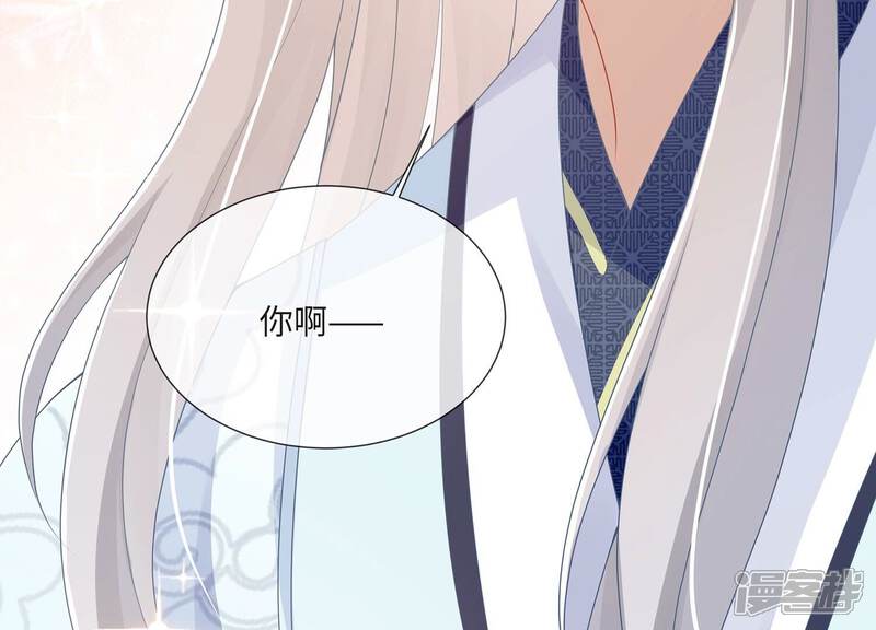 《反派宠妃太难当》第119话 放开我小叔！ 第45页