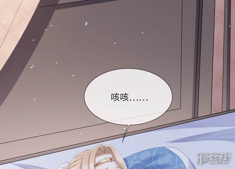 《反派宠妃太难当》第119话 放开我小叔！ 第49页