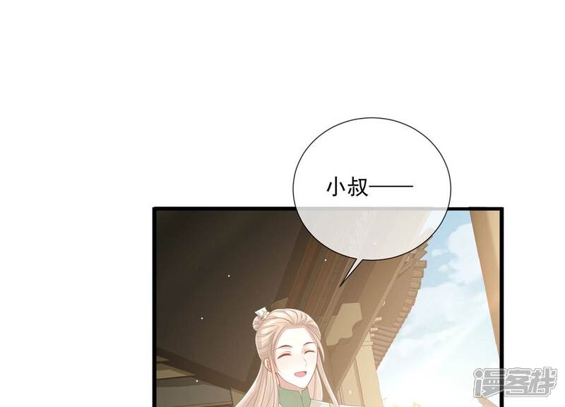 《反派宠妃太难当》第119话 放开我小叔！ 第4页