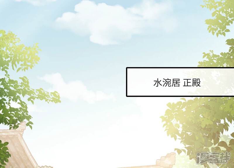 《反派宠妃太难当》第120话 我想要的不止于此 第33页