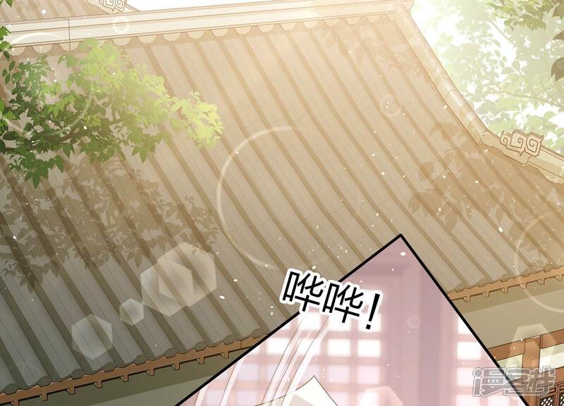 《反派宠妃太难当》第120话 我想要的不止于此 第34页