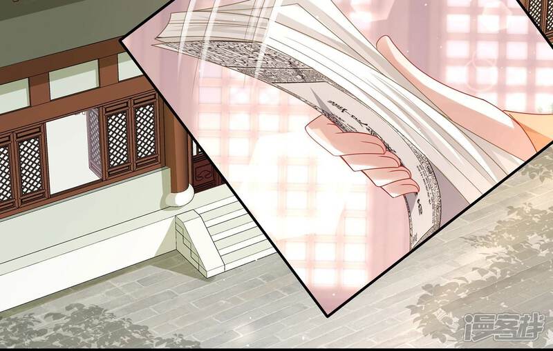 《反派宠妃太难当》第120话 我想要的不止于此 第35页