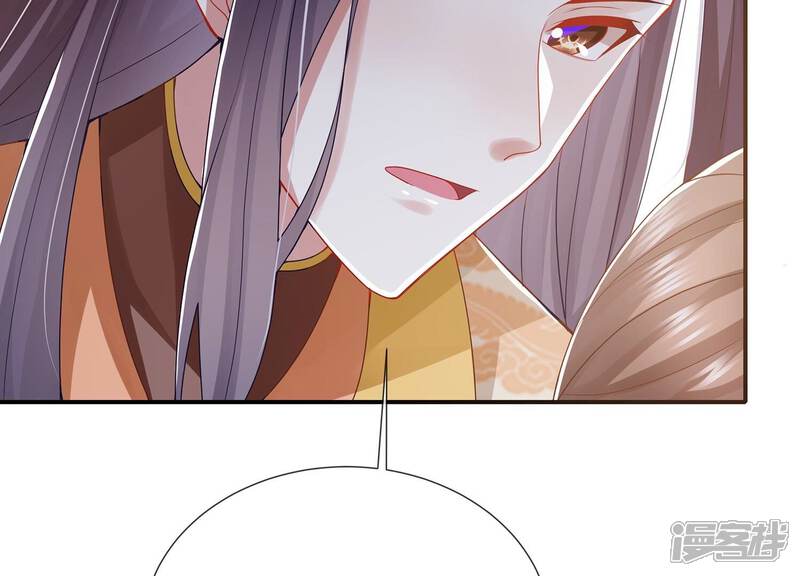 《反派宠妃太难当》第120话 我想要的不止于此 第42页