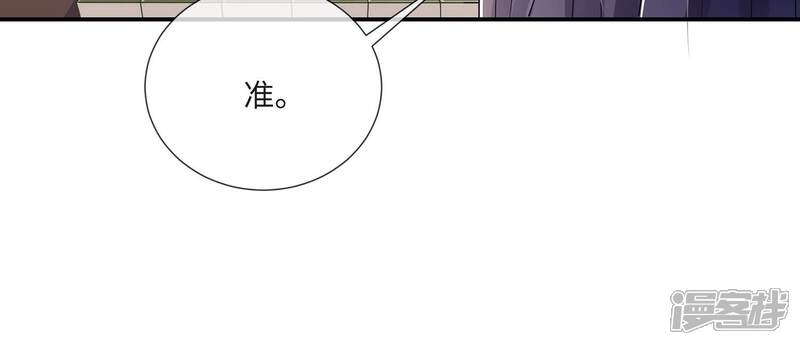 《反派宠妃太难当》第120话 我想要的不止于此 第50页
