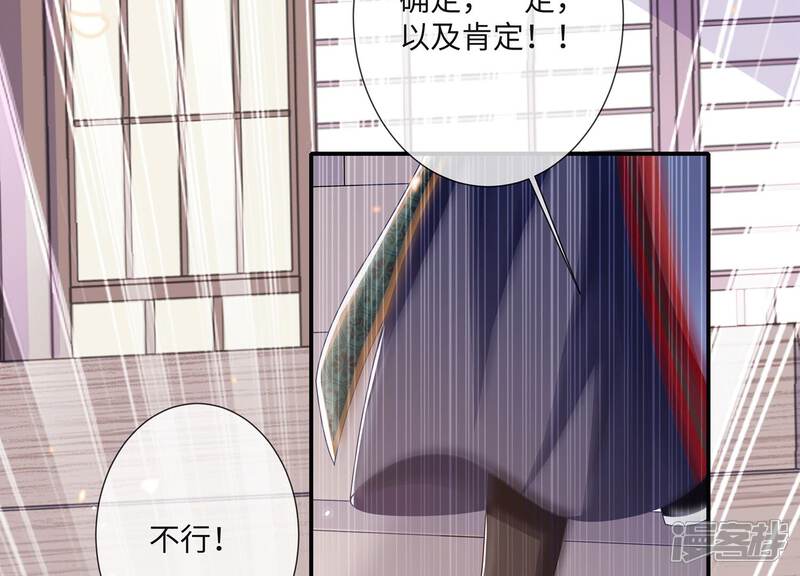 《反派宠妃太难当》第122话 可惜我已心有所属 第10页