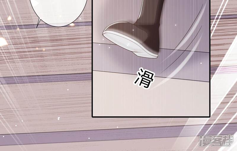 《反派宠妃太难当》第122话 可惜我已心有所属 第11页
