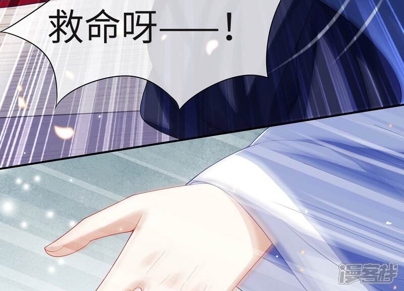 《反派宠妃太难当》第122话 可惜我已心有所属 第14页